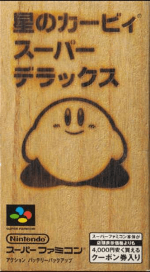 Hoshi no Kirby box art for Super Famicom